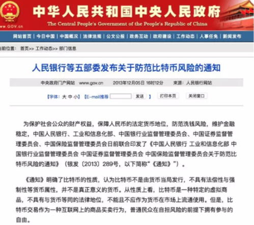 加密货币买卖商品合法吗,法律框架下的合法性与挑战