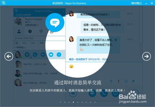 红米 skype企业版,助力企业腾飞