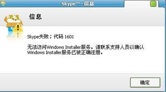 电脑显示skype是什么意思,电脑屏幕上的沟通利器