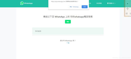 分享到whatsapp,如何利用ChatGPT生成文章并优化SEO提升搜索排名指南