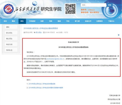 东京大学Skype面试结果,成功经验与收获分享