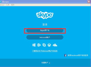 电话加入skype会议有通讯费,通讯费用解析与应对策略