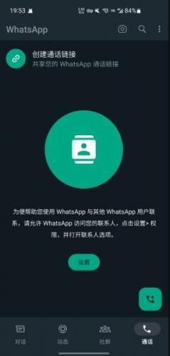 官方whatsapp2019,功能升级与隐私保护新举措