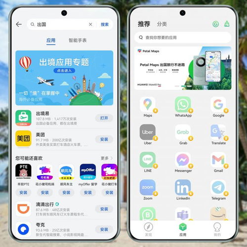 华为 下载whatsapp,一键操作指南