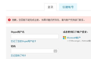 国外skype怎么注册不了,解决无法注册的常见问题与解决方案