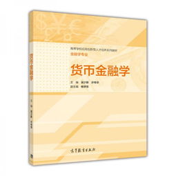 加密货币金融学专业,探索行为、市场异象与未来趋势的深度分析