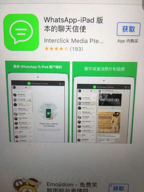 华为安装不到whatsapp,华为手机无法安装WhatsApp的解决方案与替代方案解析