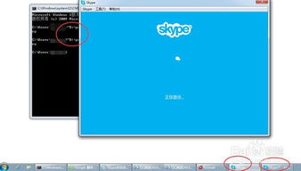 电脑如何同时登录两个skype,轻松实现同一设备上双Skype登录攻略
