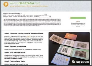货币如何创建加密钱包,加密钱包的创建与使用指南