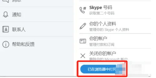 电脑上如何修改skype密码是什么,Skype密码修改步骤详解