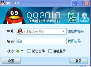 电脑Skype怎么设置登录隐身,电脑Skype设置登录隐身操作指南