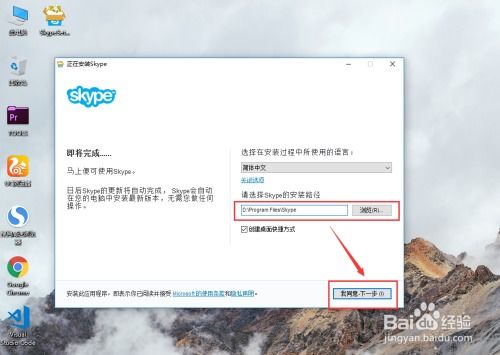 电脑skype自启动,轻松实现电脑快速连接