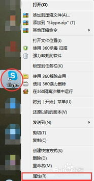 多台电脑登一个skype账号,Skype多账号管理攻略