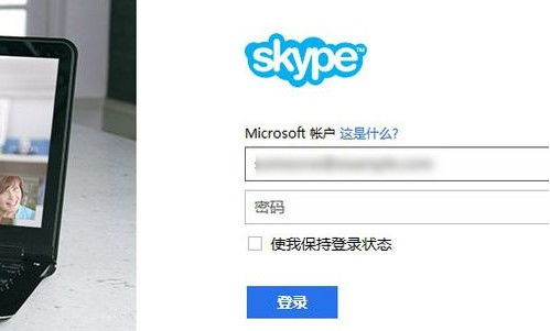 华为怎么注册skype,Skype账号注册全攻略