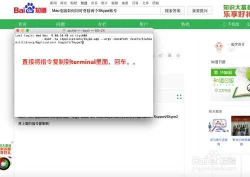 电脑怎么同时打开两个skype,电脑上同时运行两个Skype的实用技巧