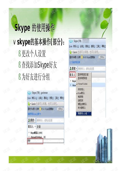 法签skype面试本科,本科生面试技巧与策略解析