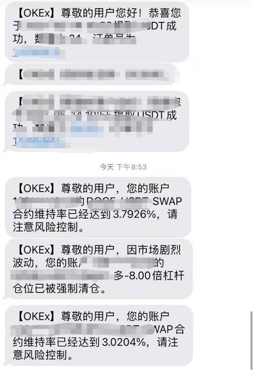 加密货币公安局能查到吗,公安局如何应对数字货币犯罪挑战