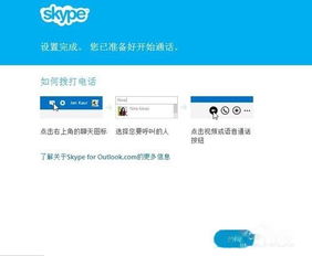 电脑版本低怎样才能使用skype,个性化治疗新篇章n```nn请根据实际情况调整命令和内容。