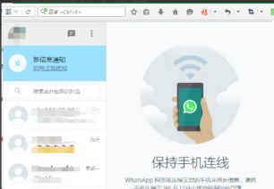 电脑端怎么用whatsapp,轻松实现跨平台即时通讯体验