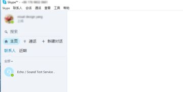 电脑skype 怎么注册账号,轻松开启沟通新篇章