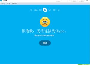 电脑栏目skype已注销是什么,揭秘“已注销”背后的真相