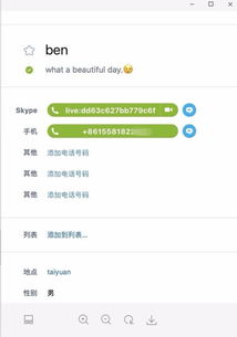 非中国区的Skype id,Skype ID带你畅享全球沟通新体验