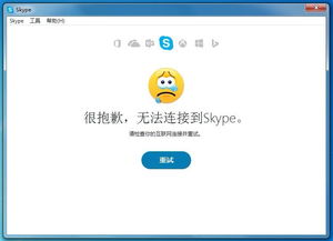 华为手机不能登录Skype,原因及解决方案探析