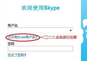 电信能注册skype吗,开启跨国沟通新篇章