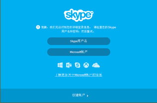 福步skype用不了,福步SKYPE使用故障排查指南