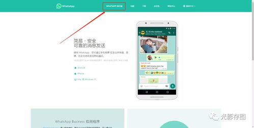 电脑whatsapp连接不上,电脑版WhatsApp连接故障排查与解决攻略