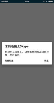 国内手机如何使用skype,畅享跨国沟通新体验