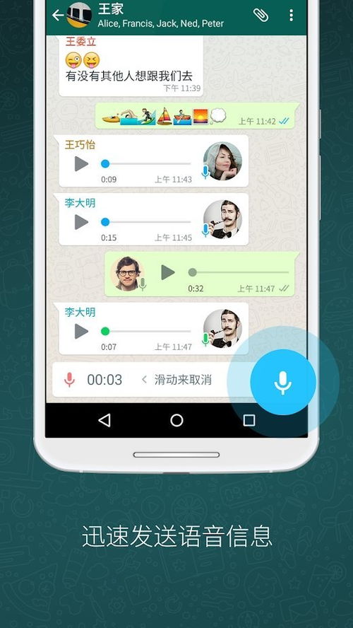 国际版whatsapp下载安装,国际版WhatsApp下载与安装指南