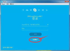 格勒skype面试,揭秘高效远程招聘新趋势