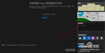 电脑skype部门截图,轻松捕捉精彩瞬间