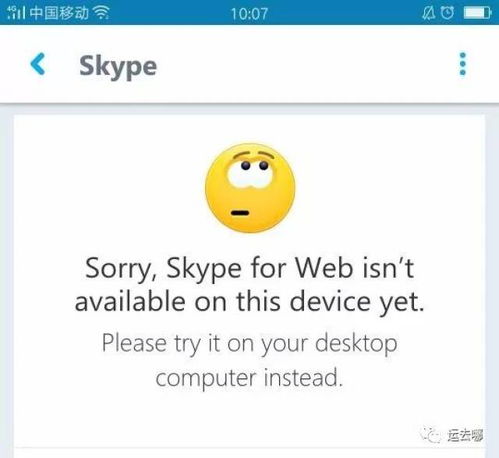 还有人在用skype吗,这款通讯软件的现状如何？