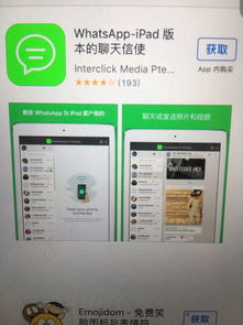 电脑为什么安装不了WhatsApp,电脑安装WhatsApp受阻？揭秘常见问题及解决方案