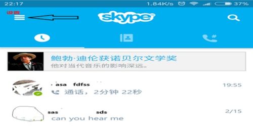 代码打开skype聊天,通过代码轻松实现与Skype聊天的交互与消息生成