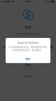 登录skype出现网络问题,网络故障困扰Skype登录？一文揭秘常见问题及解决策略