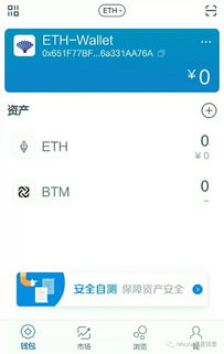 imtoken钱包是什么操作,数字资产管理与交易全解析