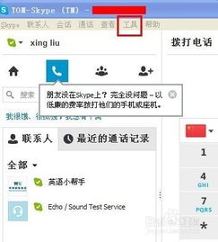 改skype头像,解锁个性与情感的表达