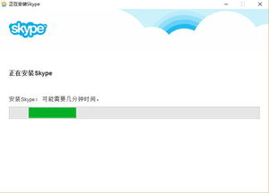 个人电脑可以下载skype,轻松实现全球互动