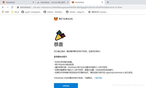 火狐metamask使用教程,火狐浏览器MetaMask钱包安装与新手入门指南