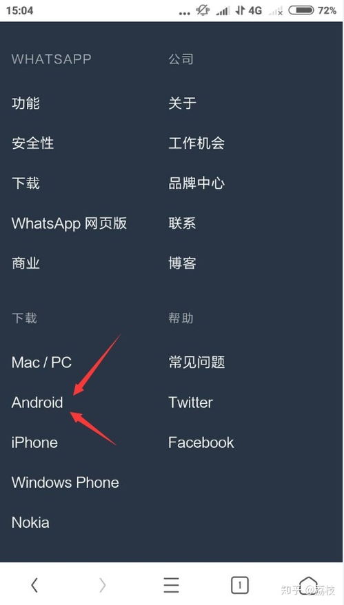 华为手机如何装whatsapp,轻松安装与使用WhatsApp