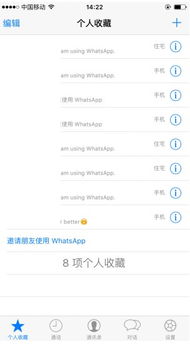 电话号码怎么加whatsapp,揭秘如何通过电话号码添加WhatsApp