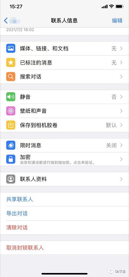 封锁对话whatsapp对方知道么,揭秘对方是否知晓的真相