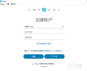 迪拜怎么用skype,如何利用Skype轻松沟通与探索