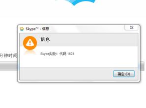 电脑skype怎么安装不了呢,解决Win7系统电脑安装Skype难题全攻略