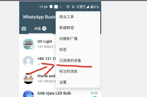 关于whatsapp封号的问题,揭秘原因与影响分析