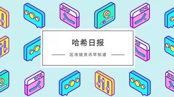 公安部发布加密货币,守护金融安全