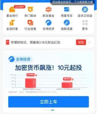 加密货币 支付宝,支付新时代的开启